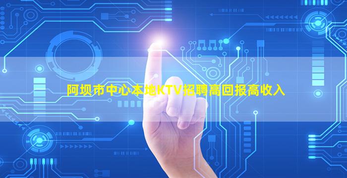 松原夜总会招聘